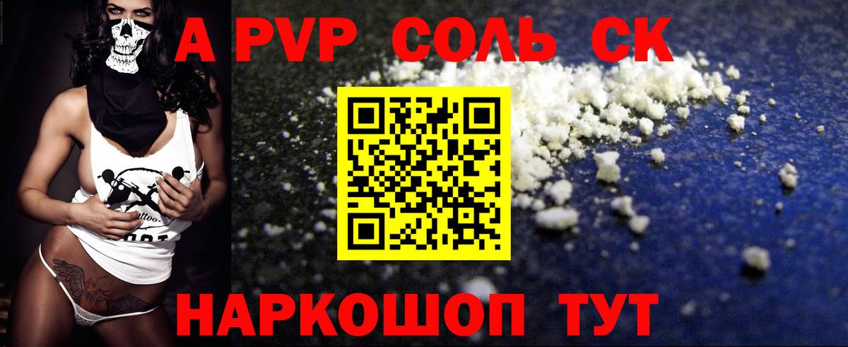 Alpha PVP VHQ  Вход с VPN  APVP  Alpha-PVP мука  Волгоград  Alpha-PVP мука 