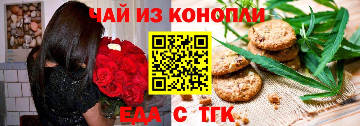 Волгоград  Cannafood марихуана  Вход с VPN 