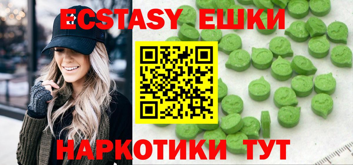 Волгоград  Ecstasy 300 mg  Экстази  Вход с VPN  ЭКСТАЗИ 300 mg 