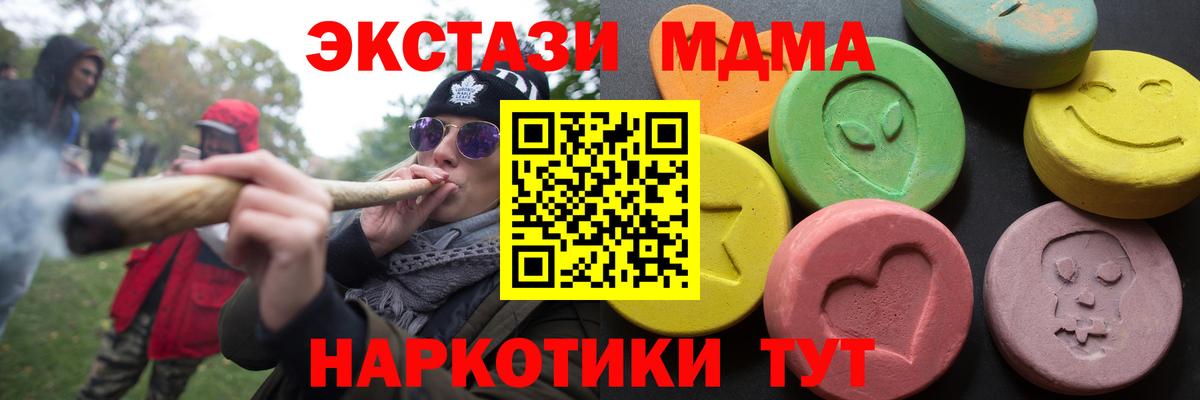 Ecstasy MDMA Волгоград