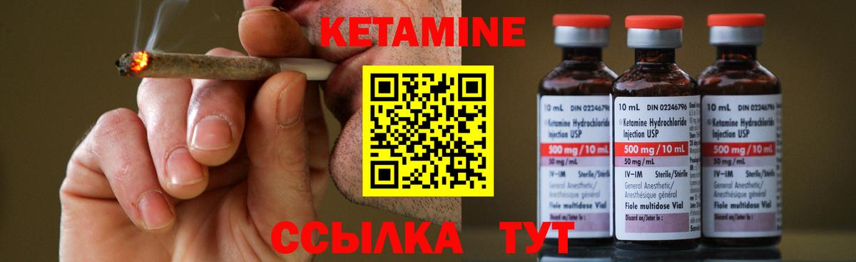 Кетамин VHQ  Вход с VPN  Волгоград 