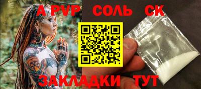 соль ск Лесосибирск