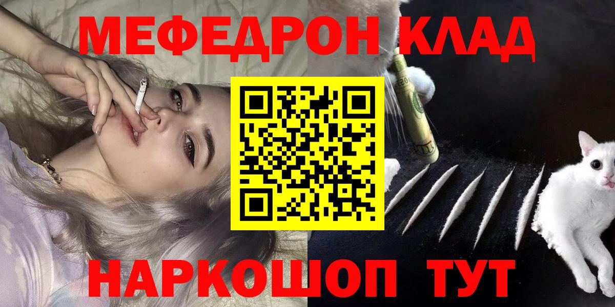 МЕФ кристаллы Волгоград