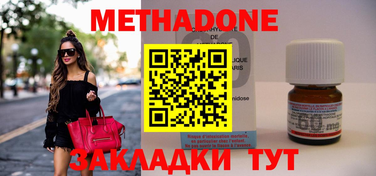 МЕТАДОН белоснежный  Вход с VPN  Метадон VHQ  Волгоград 