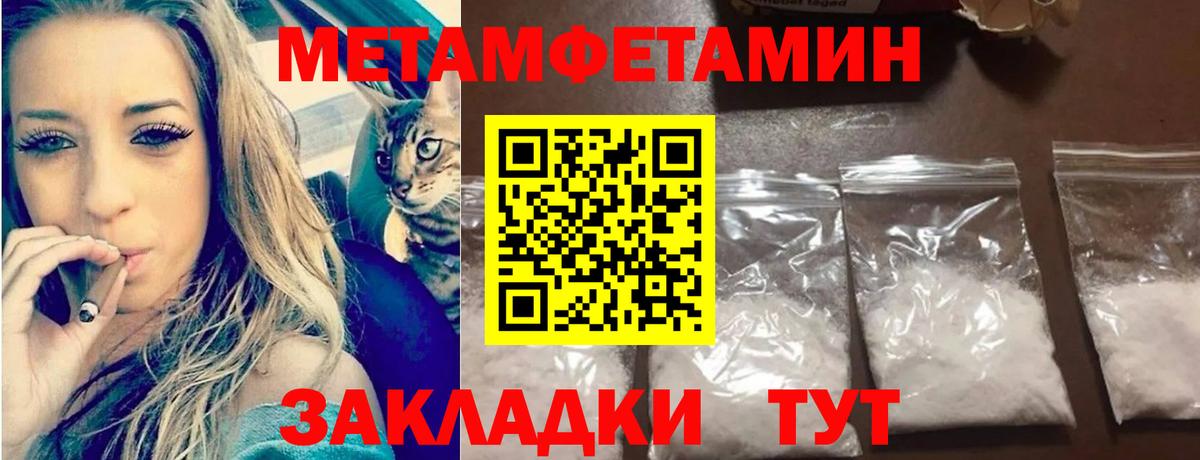 Волгоград  Метамфетамин кристалл  Вход с VPN 