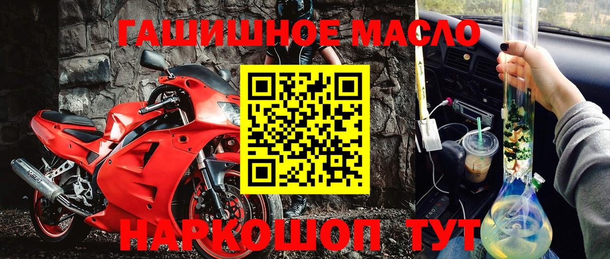 цены наркотик  ТГК THC oil  Дистиллят ТГК вейп  Вход с VPN  Волгоград 